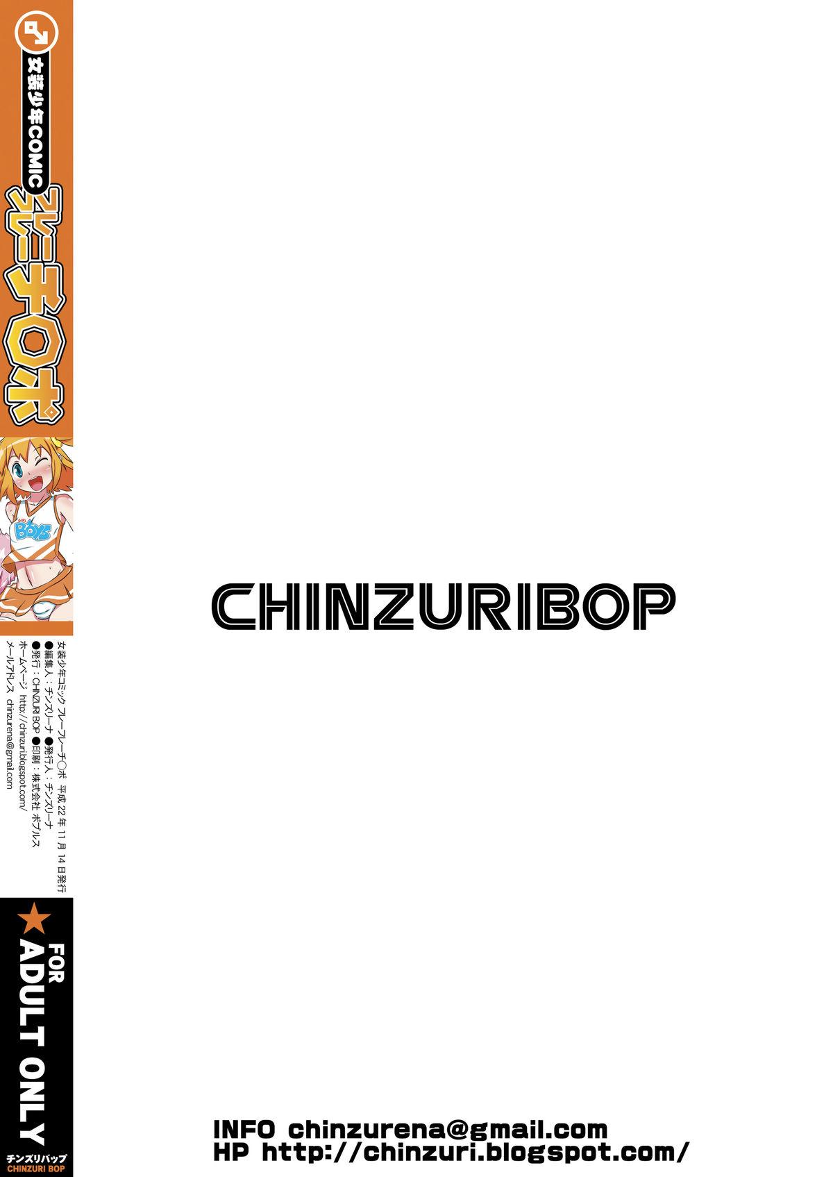 [Chinzuri Bop] Hurray- Hurray- Penis~~ [English] =SW= 27