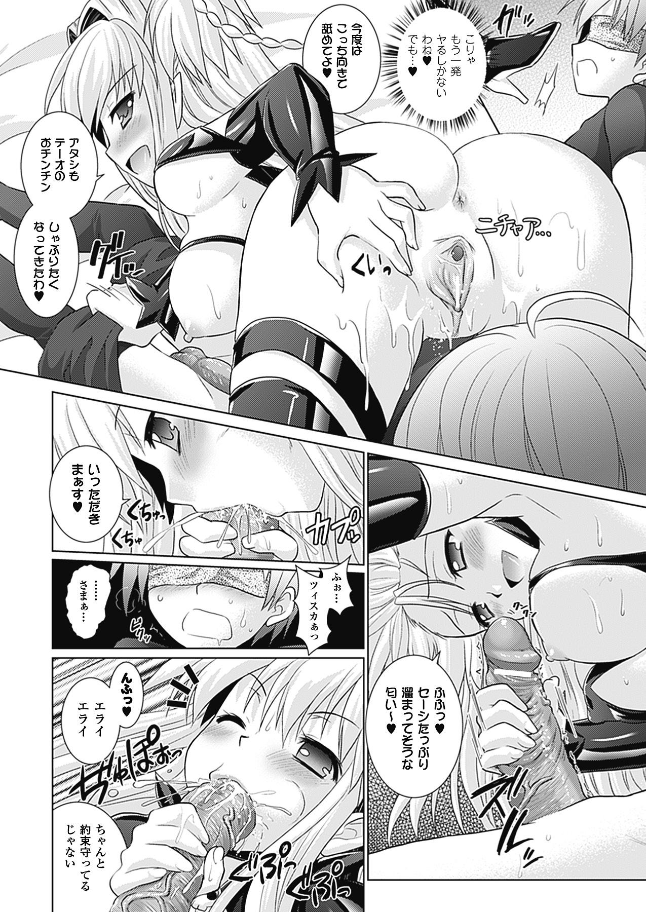 Brandish 4 41