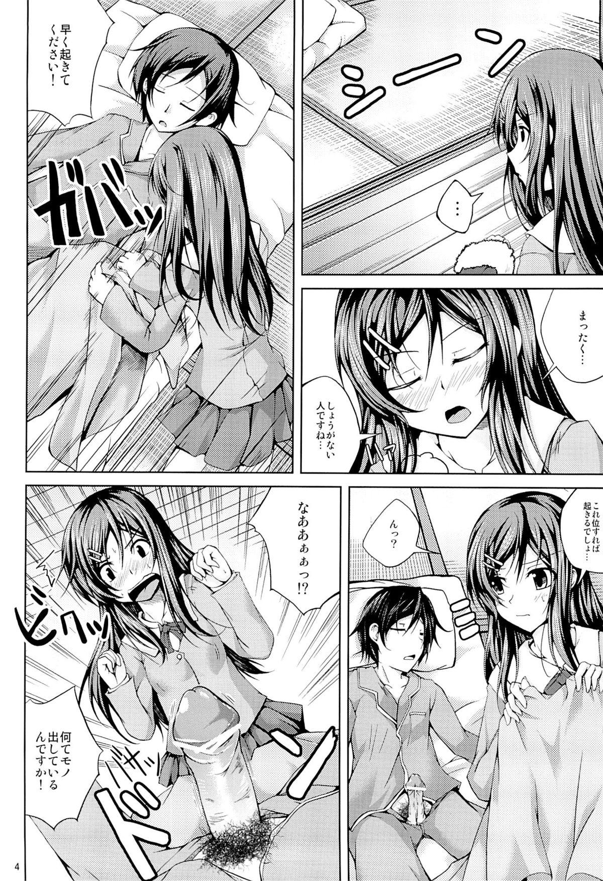 Kissing Koiiro Moyou 3 - Ore no imouto ga konna ni kawaii wake ga nai Thuylinh - Page 3