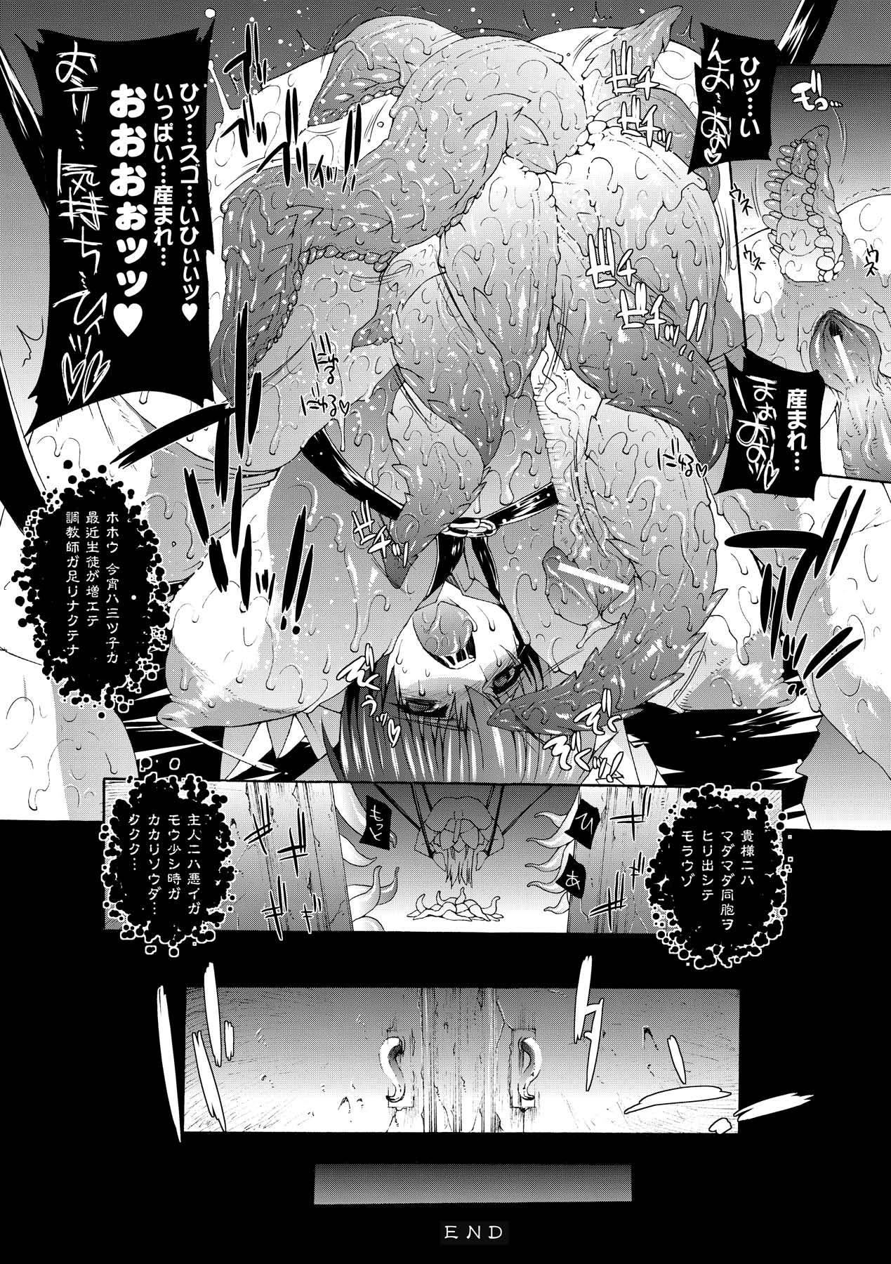 Injyutsu no Yakata - Residence of Obscene Art 28