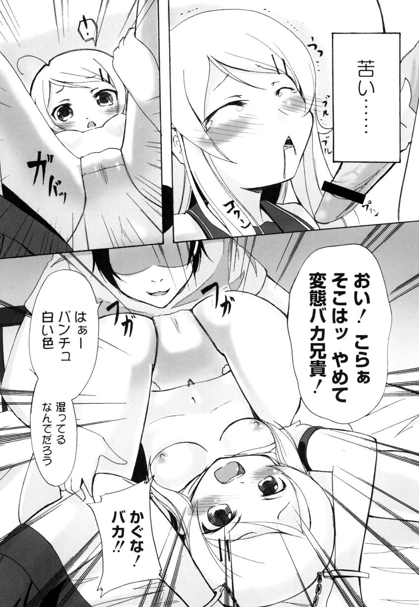 Masturbation Ore no Imouto ni Seiyoku wo Butsukeru Toki - Ore no imouto ga konna ni kawaii wake ga nai Threeway - Page 10