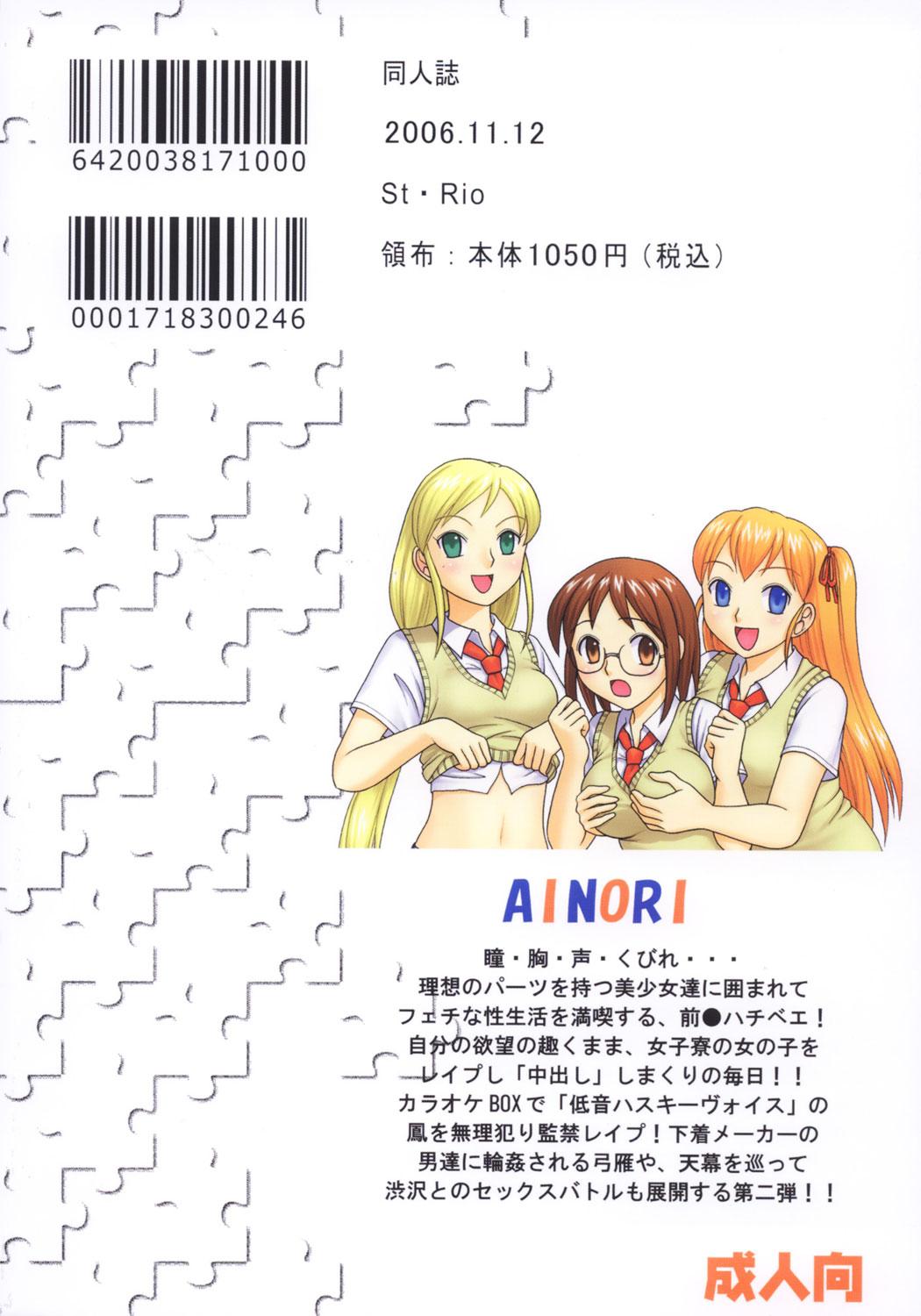 Groupsex Ai Nori 2 ~ Sex & Collage Rubia - Page 51