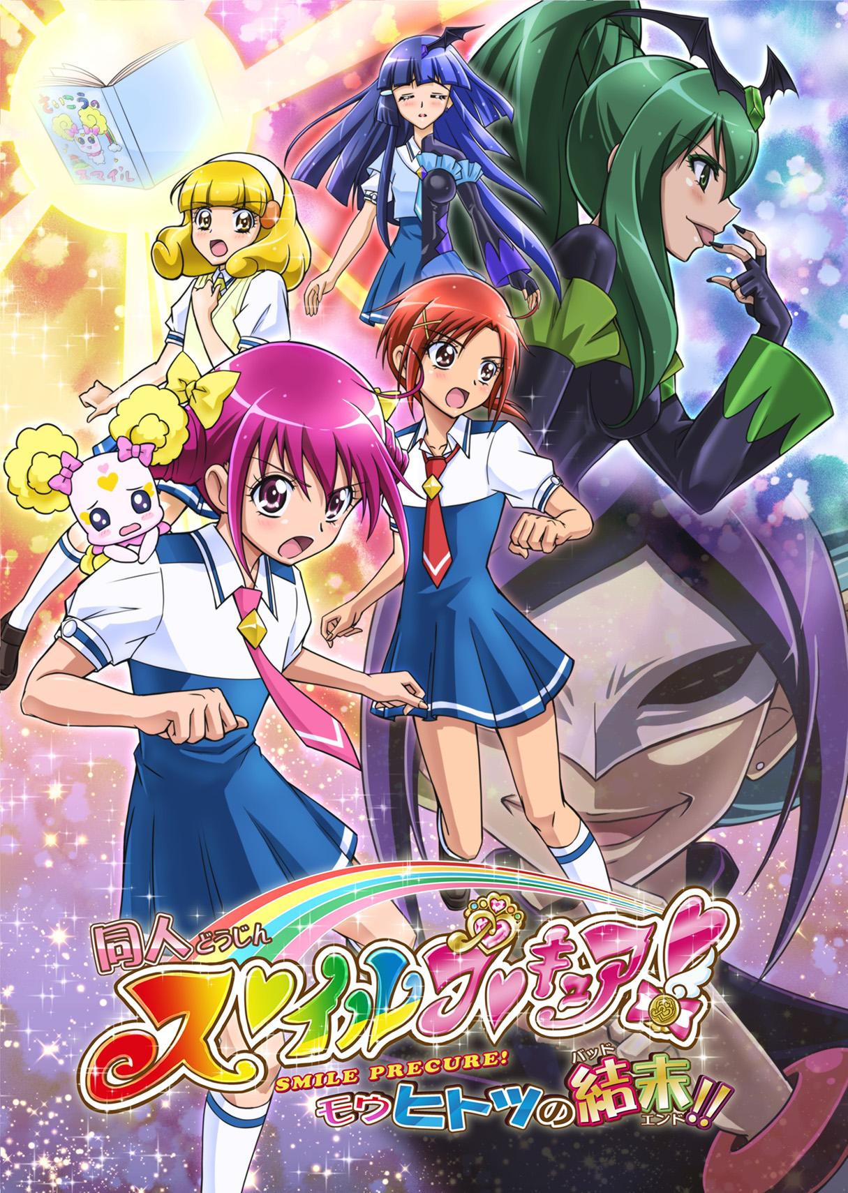 Nigeria Doujin Smile Precure! - Smile precure Prima - Picture 1