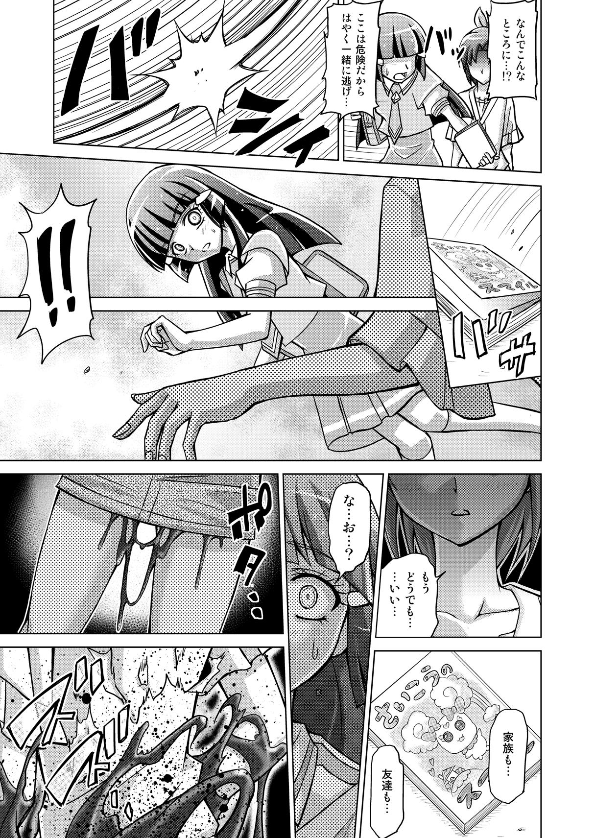 Doujin Smile Precure! 16