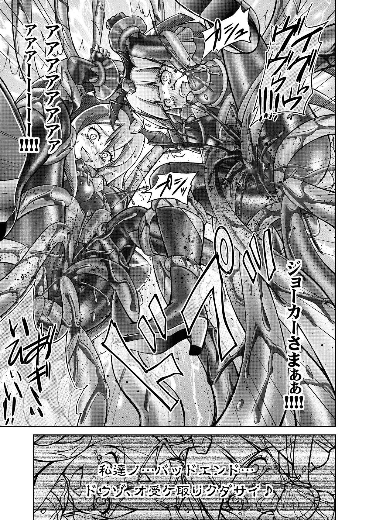 Doujin Smile Precure! 42