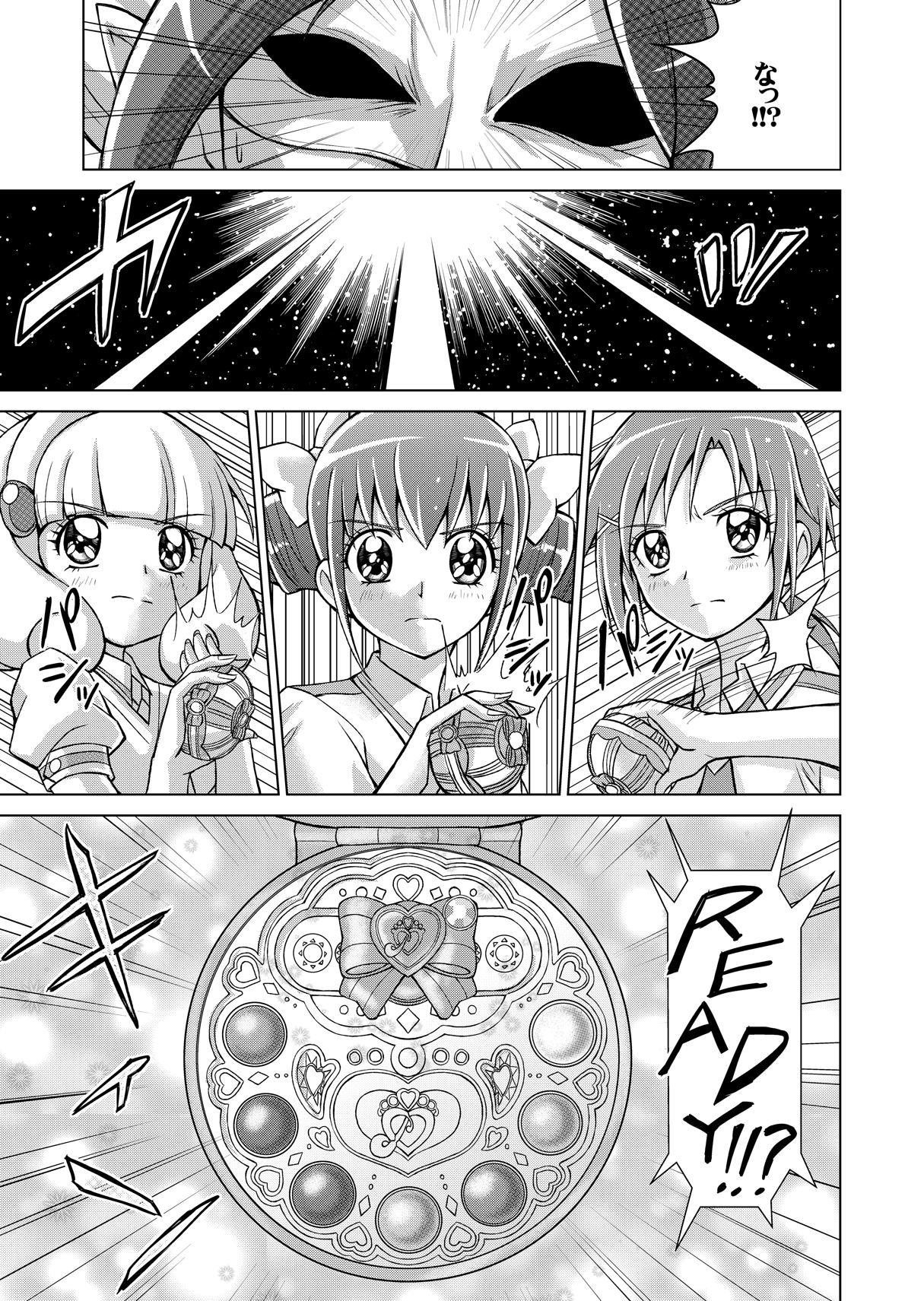 Doujin Smile Precure! 46