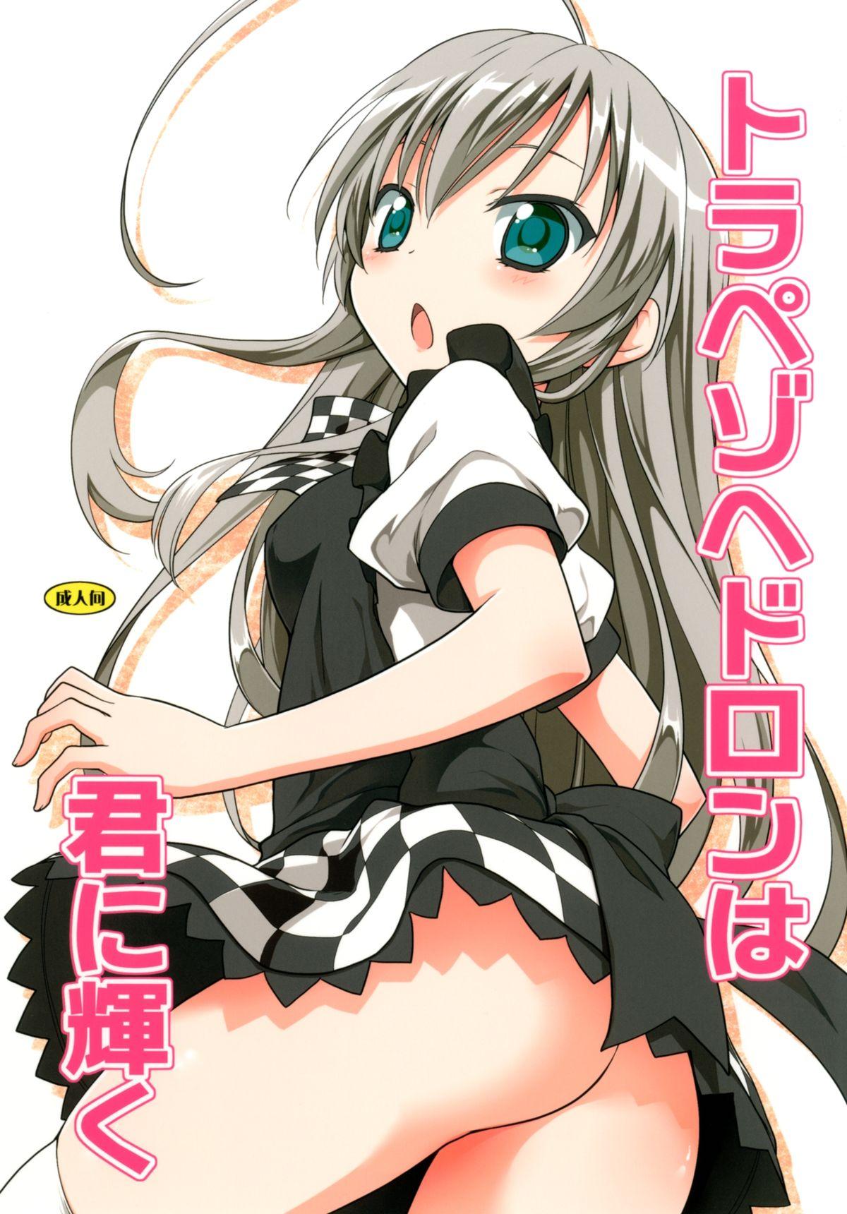 Gay Shop Trapezohedron wa Kimi ni Kagayaku - Haiyore nyaruko-san Teen Porn - Page 1