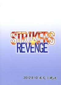 STRIKERS☆REVENGE 2