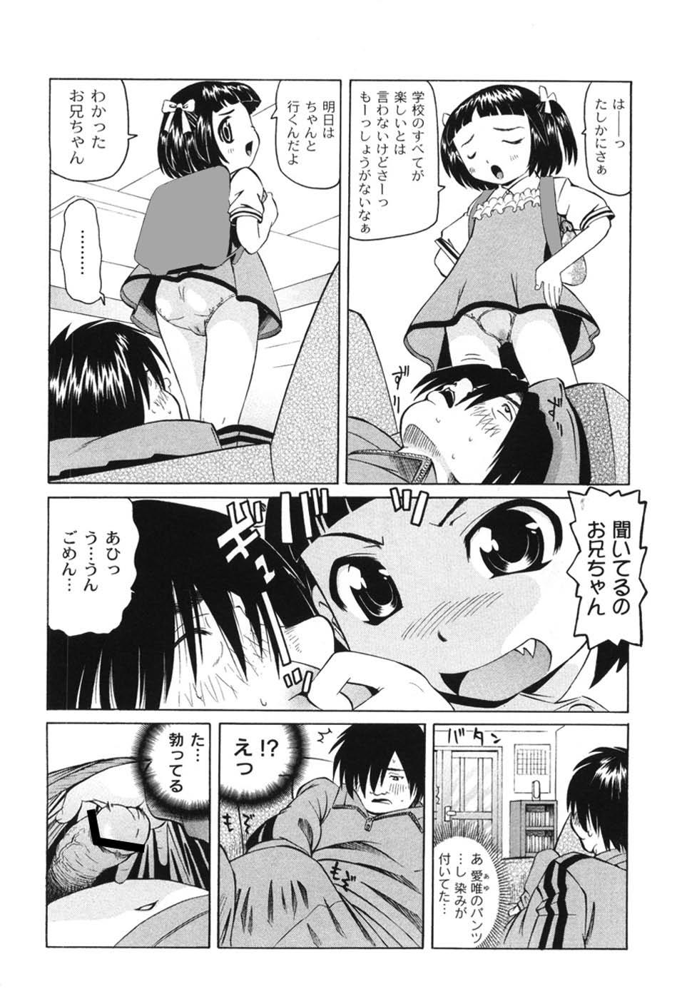Storyline Koushite Imouto ha Okazu ni Natta Negao - Page 6