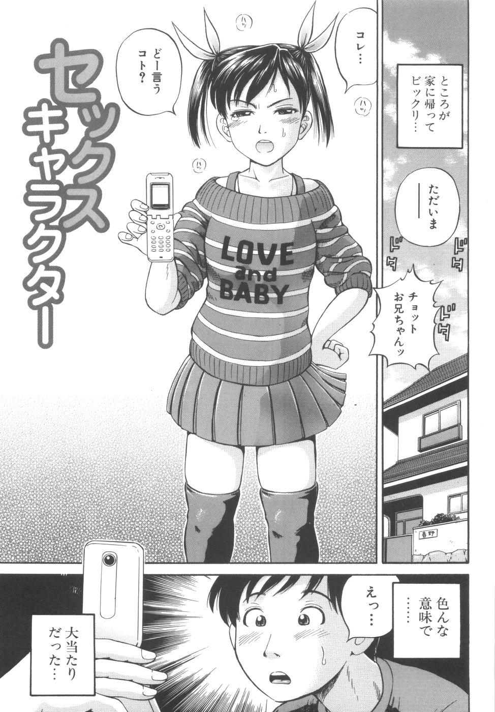 Leaked Shikyu Shiki Milk - Page 9
