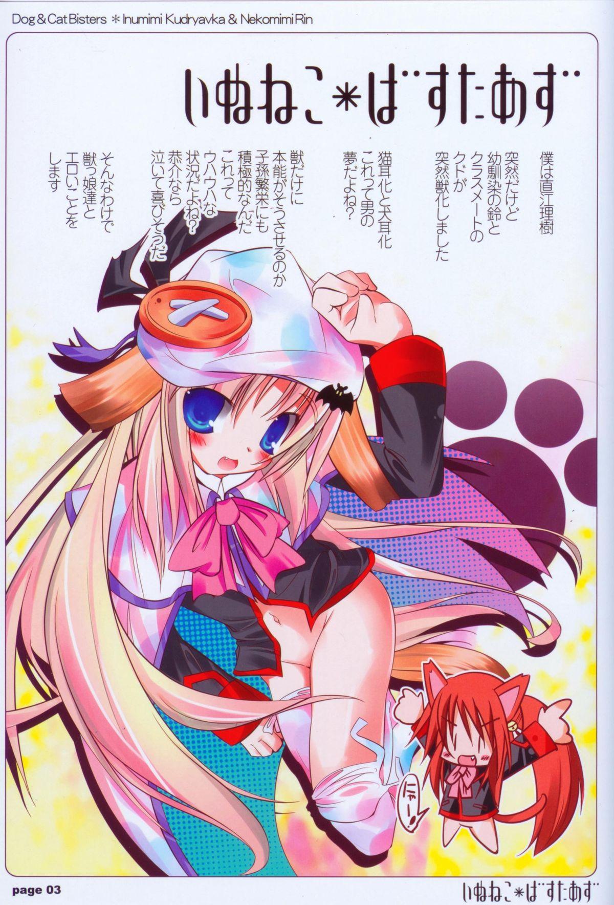 Cum Shot Inu Neko Busters - Little busters Taiwan - Page 2