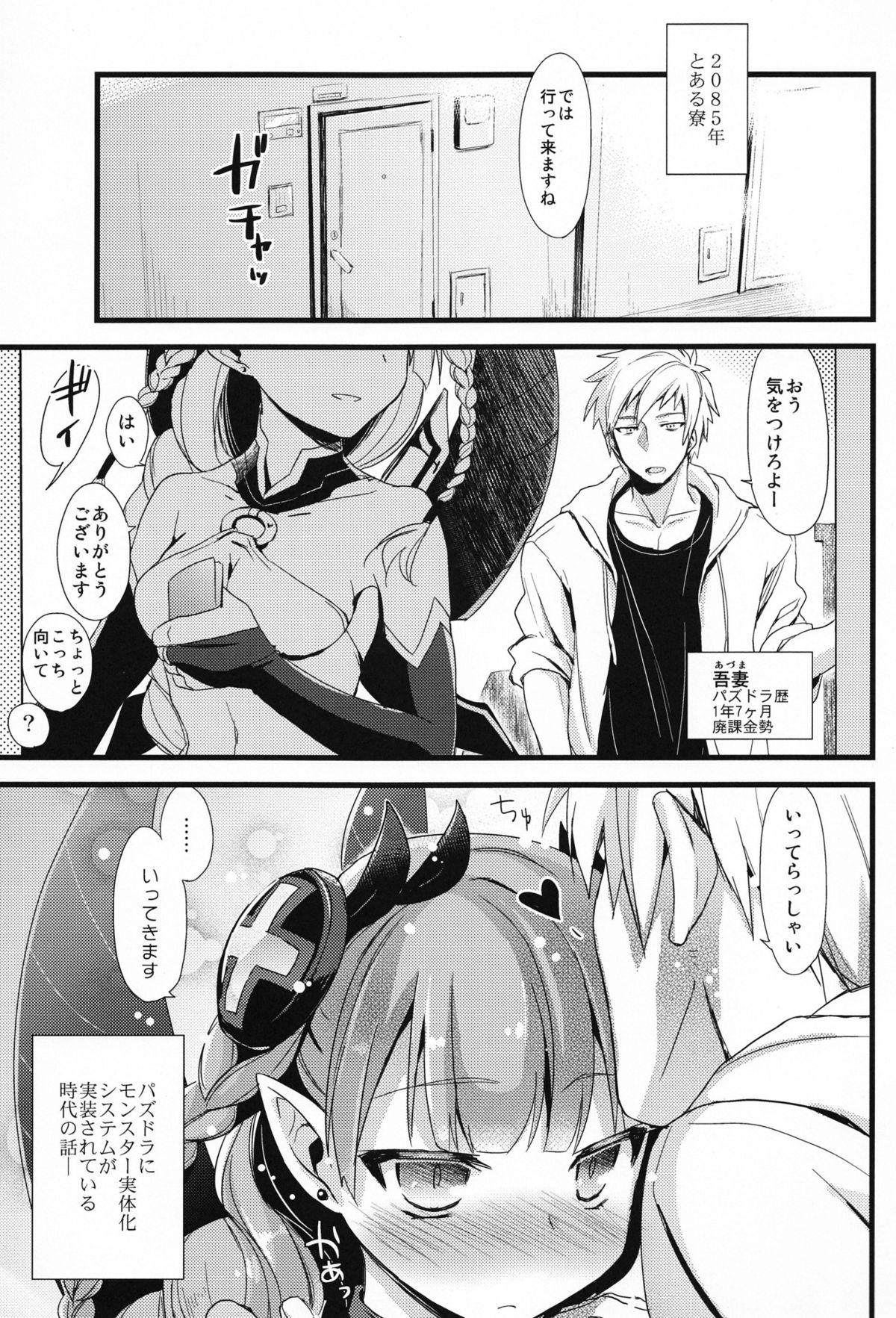 Gay Money PuzDra Haikakin User-sama ni Banzai 2 Jab Me - Puzzle and dragons Erotic - Page 2