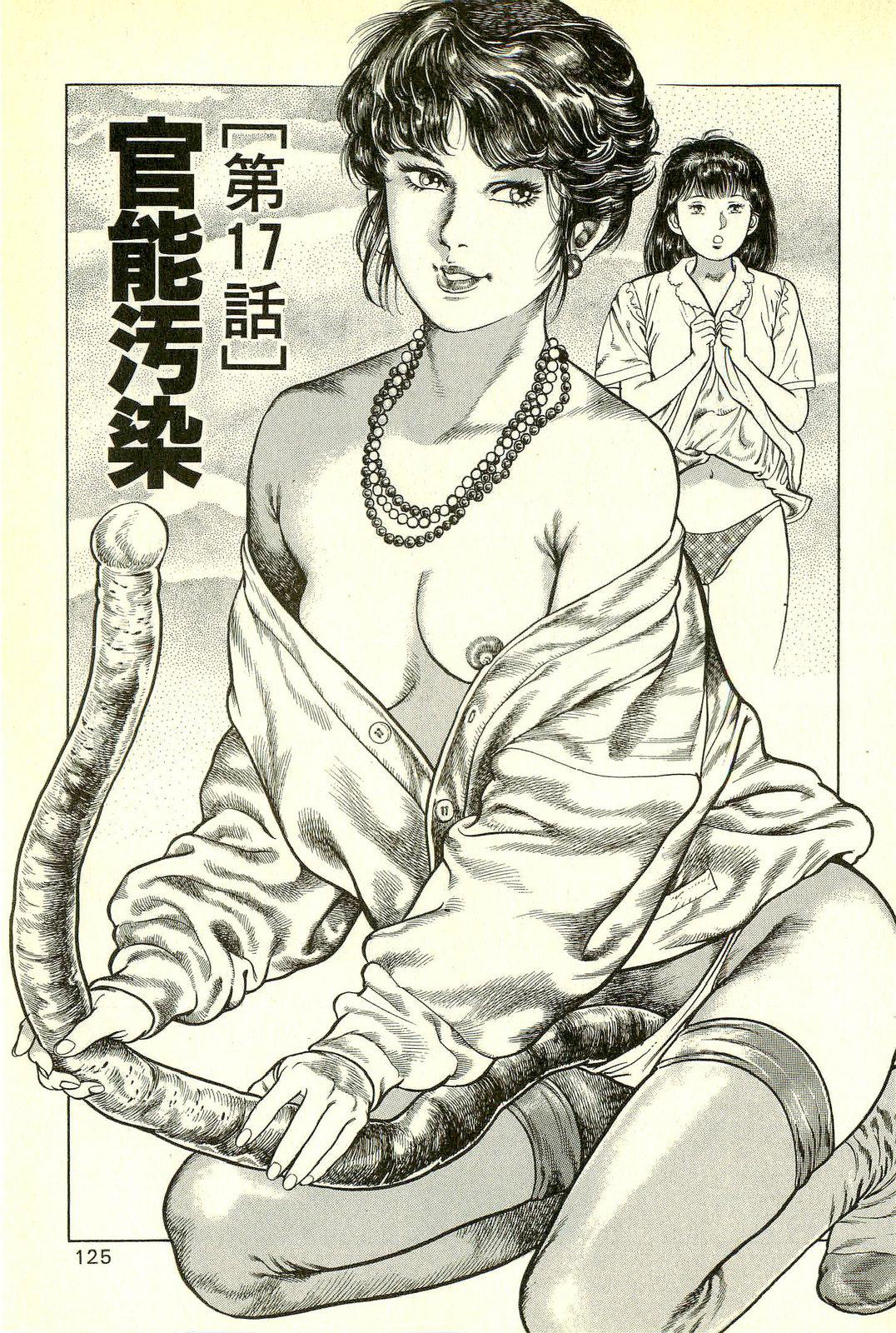 Youjuu Kyoushitsu 2 - Saishuu Sensou hen 126
