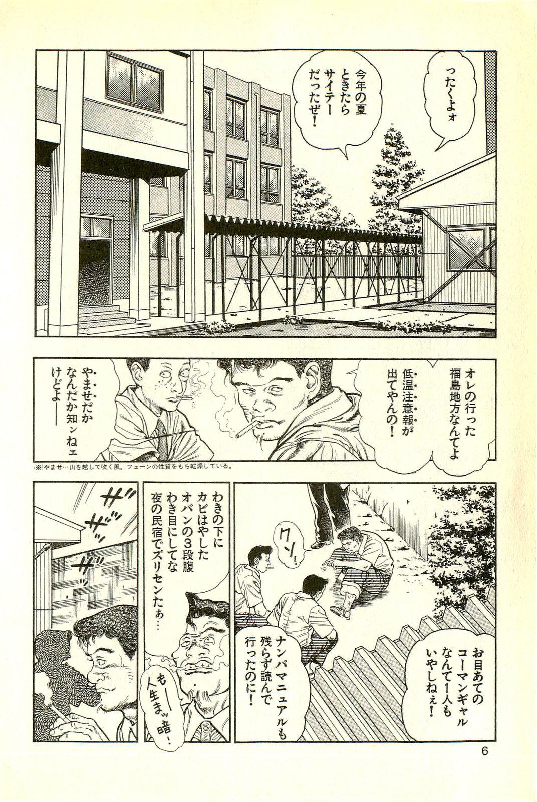 Throat Fuck Youjuu Kyoushitsu 2 - Saishuu Sensou hen Amateurs - Page 8