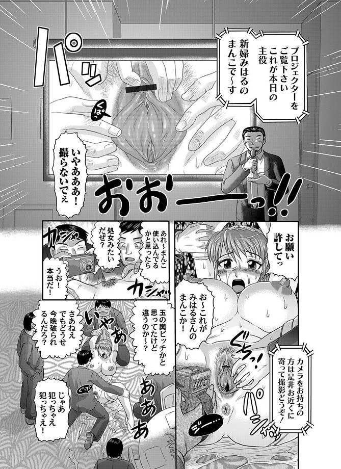 Exhibition Comic Magnum Vol.14 Ex Girlfriends - Page 13