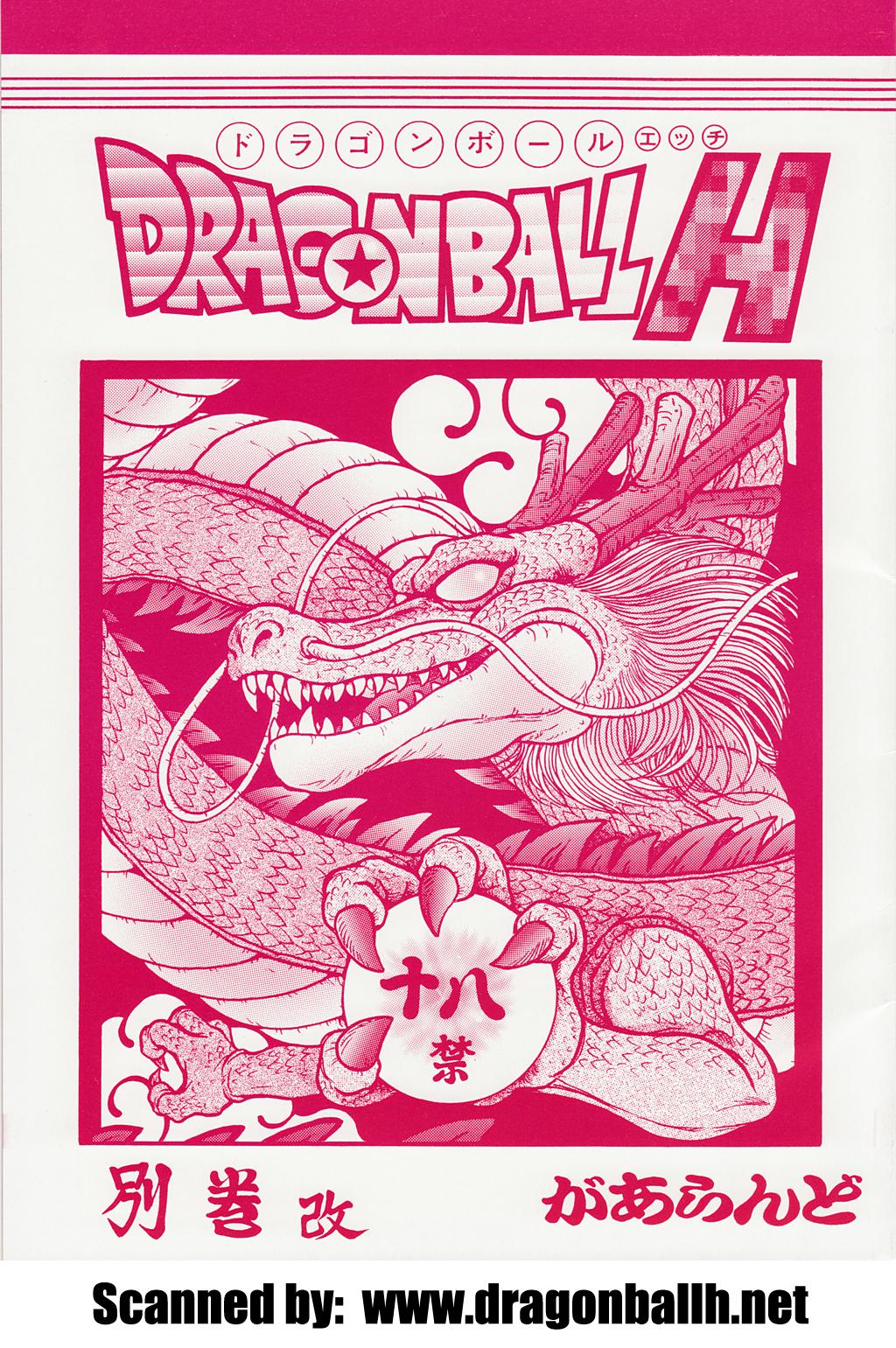 Dragonball H Bekkan Kai 0
