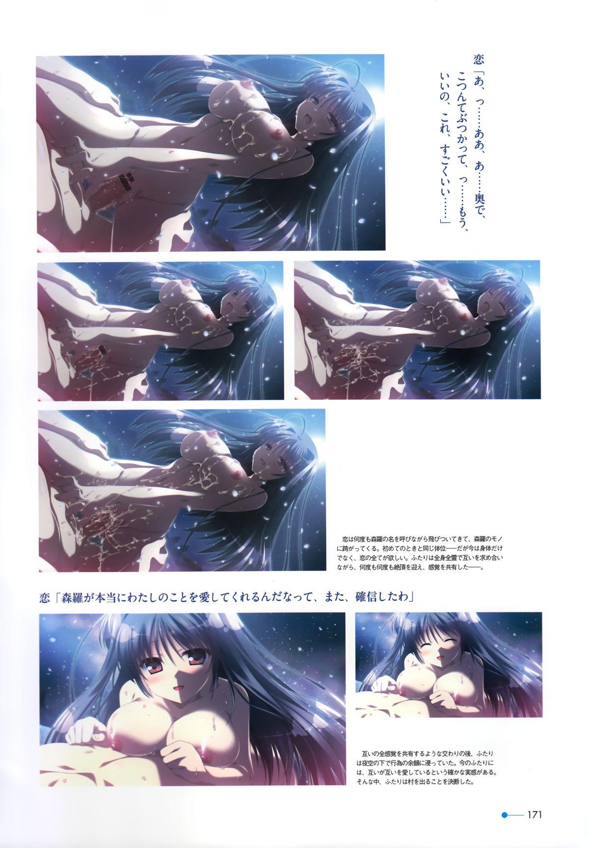 Natsuzora no Perseus Visual Fan Book 147