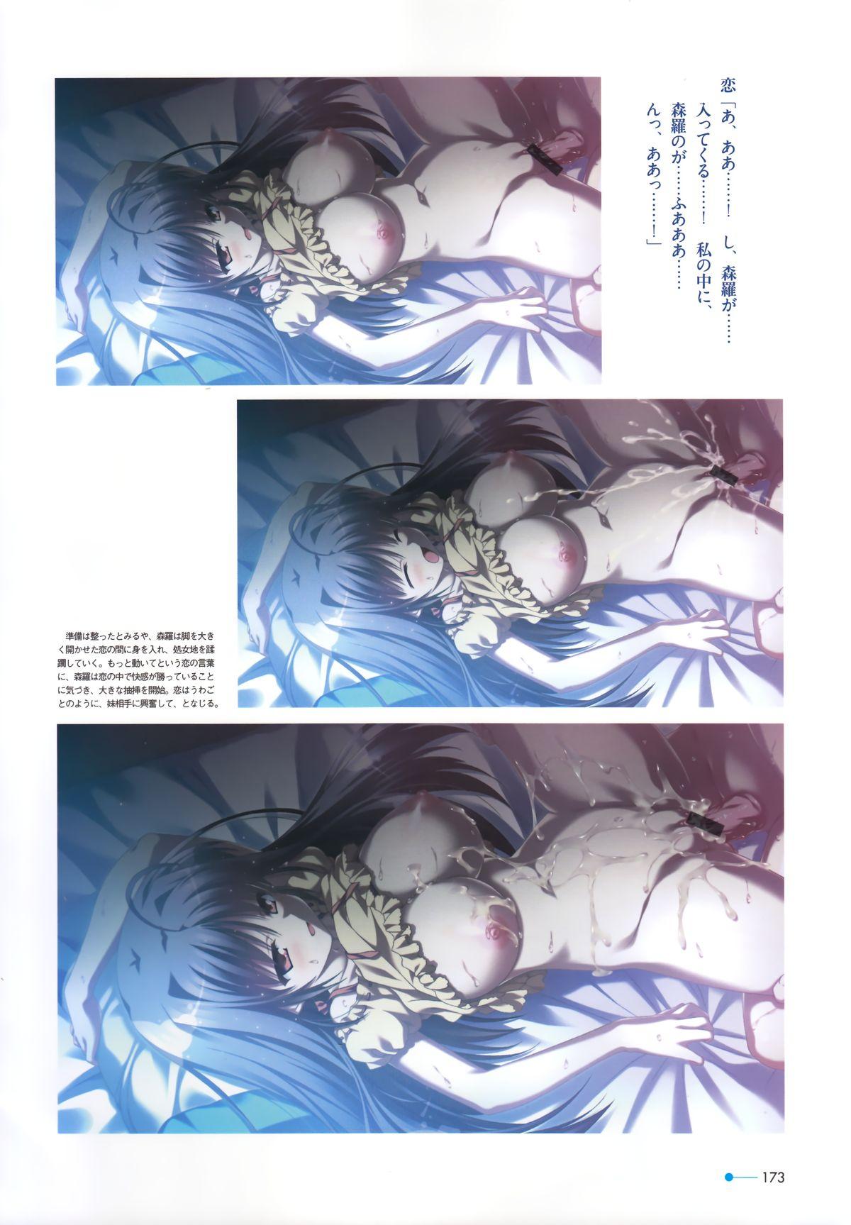 Natsuzora no Perseus Visual Fan Book 149