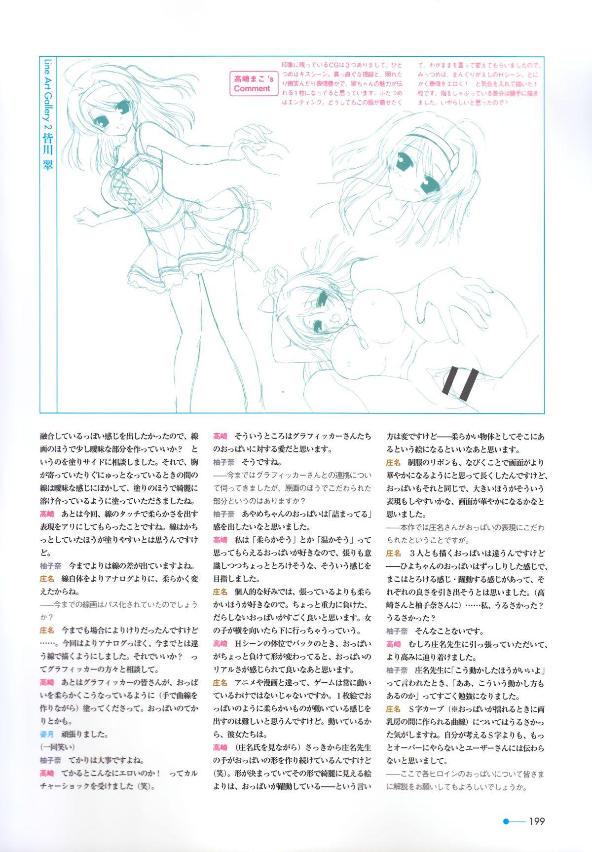 Natsuzora no Perseus Visual Fan Book 172