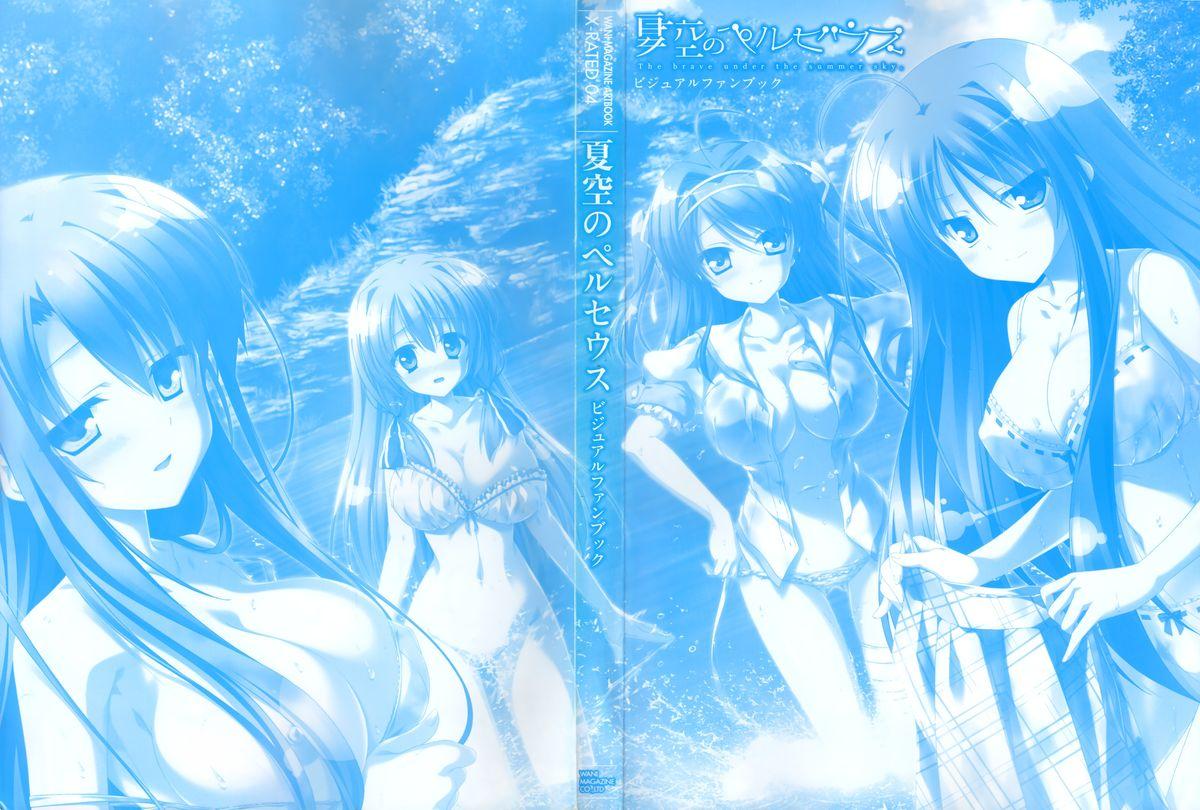 Natsuzora no Perseus Visual Fan Book 1
