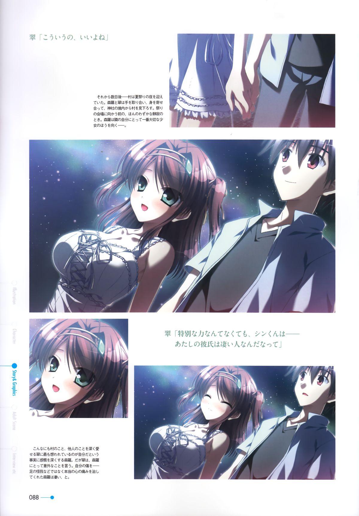 Natsuzora no Perseus Visual Fan Book 76