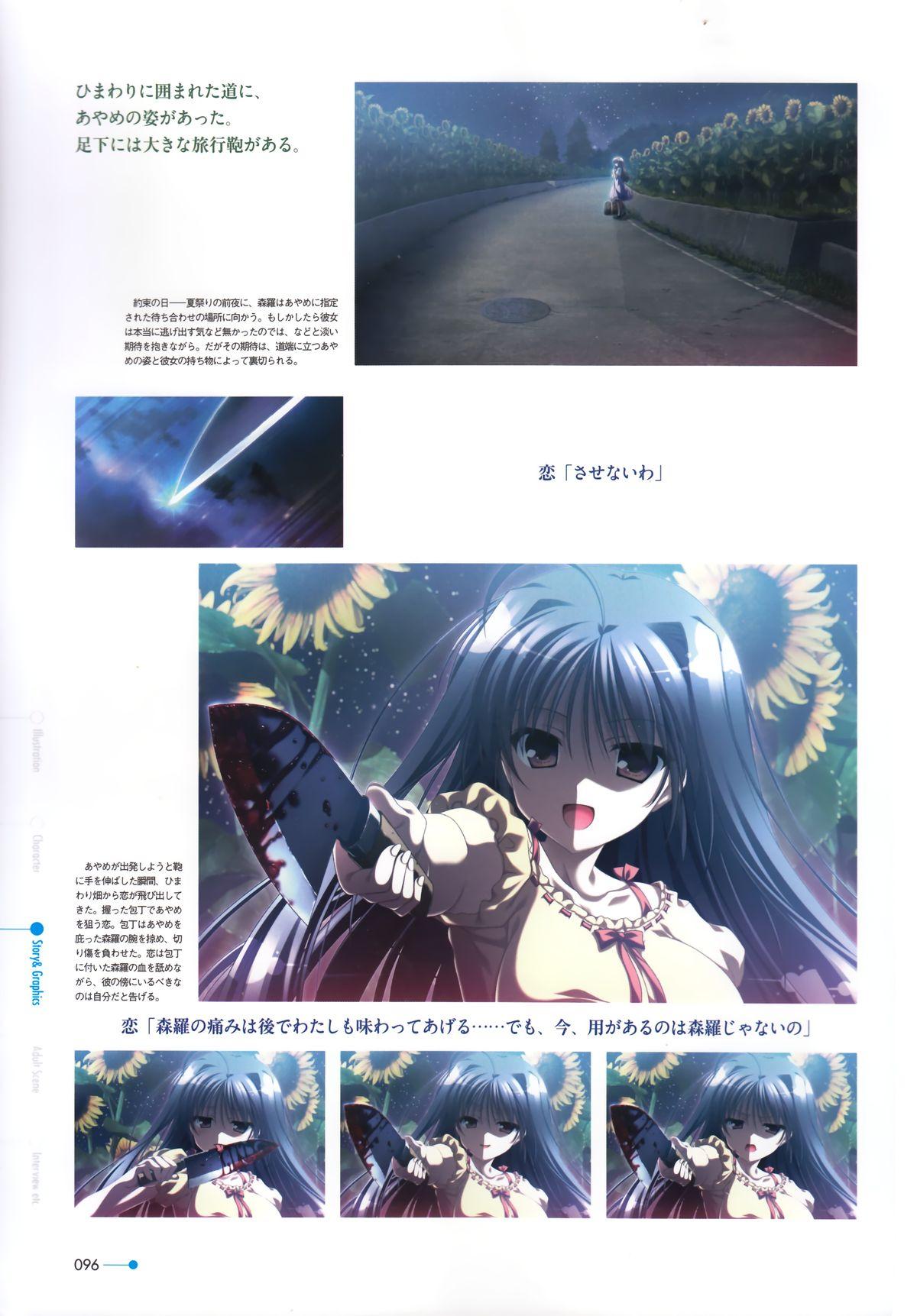 Natsuzora no Perseus Visual Fan Book 84