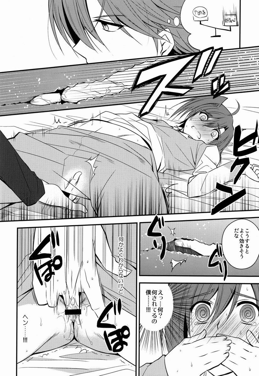 Cam Girl Zayaku to Aichi-san - Cardfight vanguard Punished - Page 9