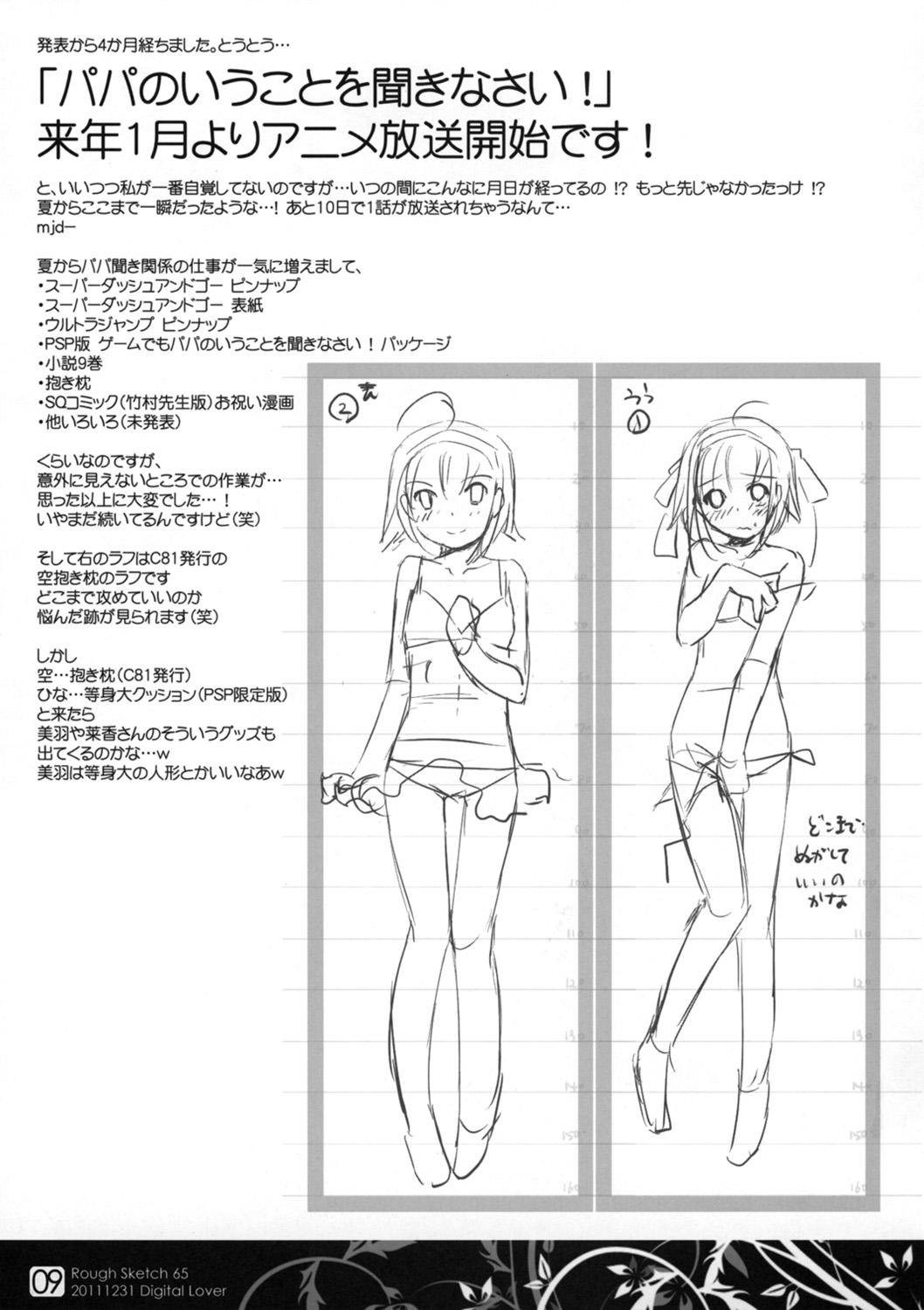 Jap Rough Sketch 65 Huge Ass - Page 9