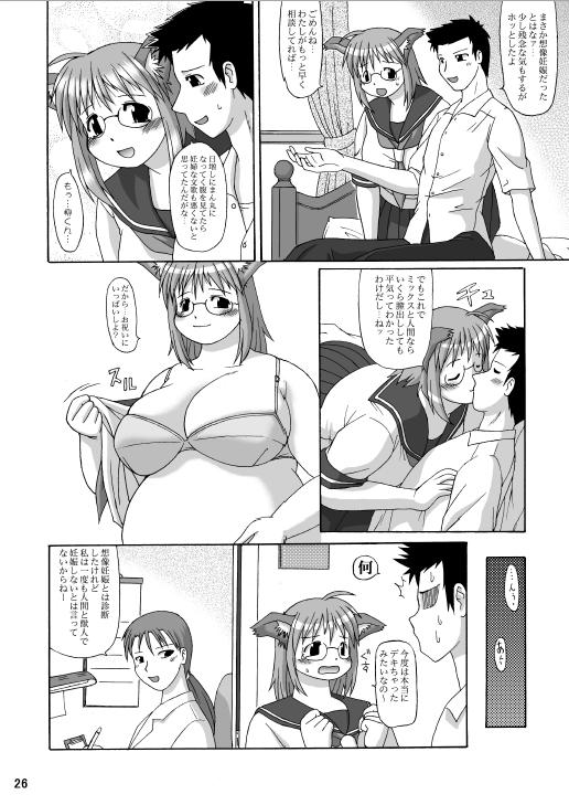 Culona Maru Inu Cumload - Page 25