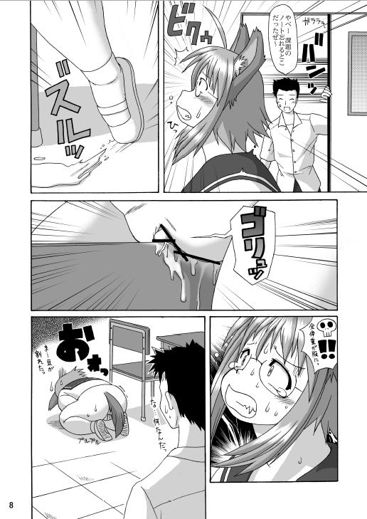 Footjob Maru Inu Fuck - Page 7