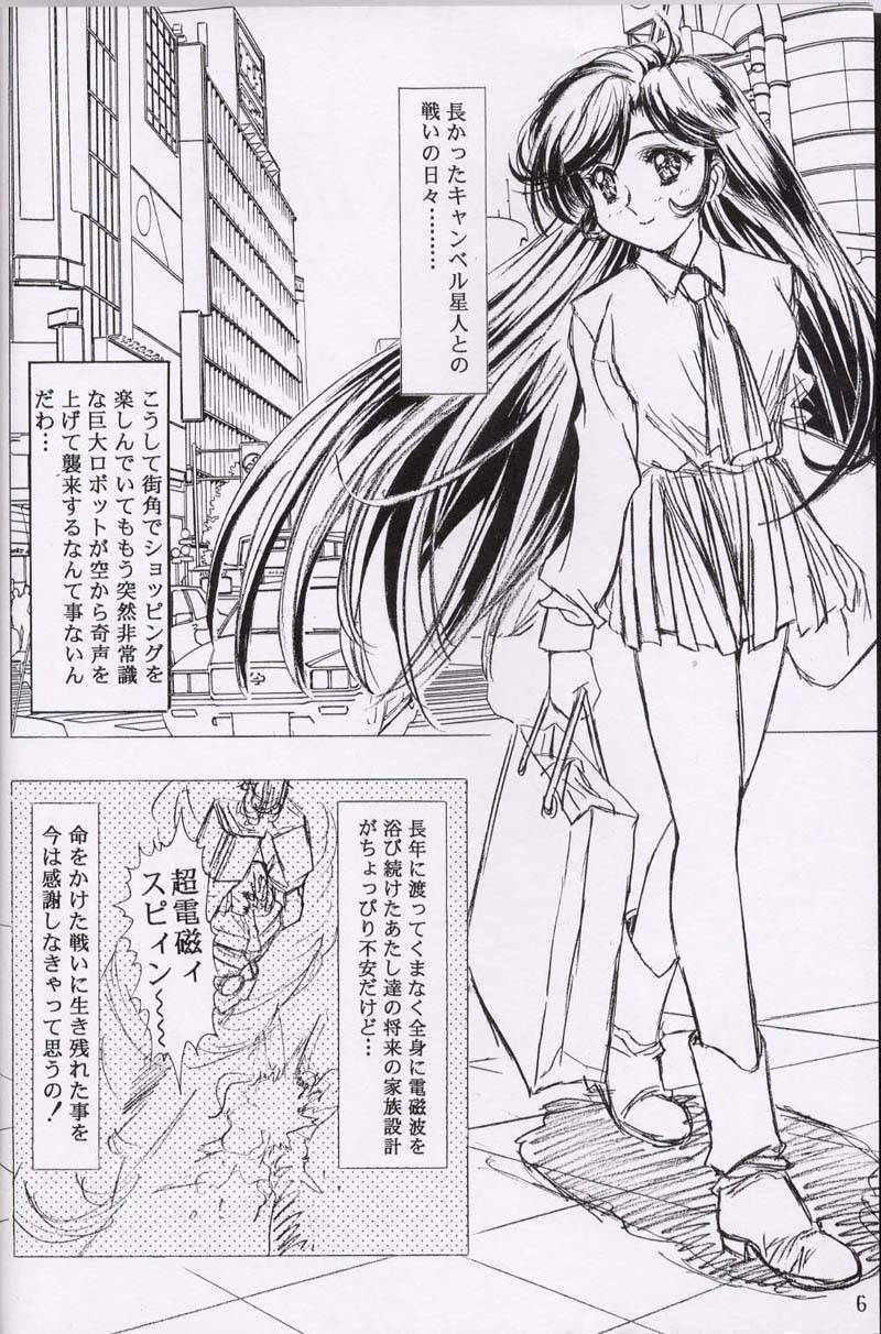 Futanari Chizuru - Combattler v Women Sucking Dick - Page 5