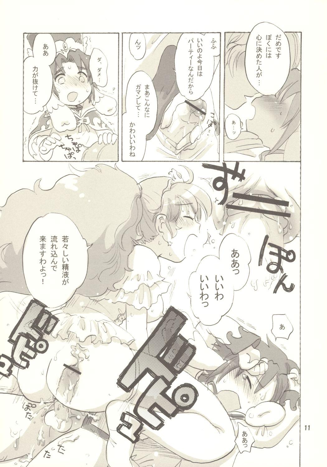 Assfingering Egao ni Nare - Please give me smiling face - Fushigiboshi no futagohime Swinger - Page 10