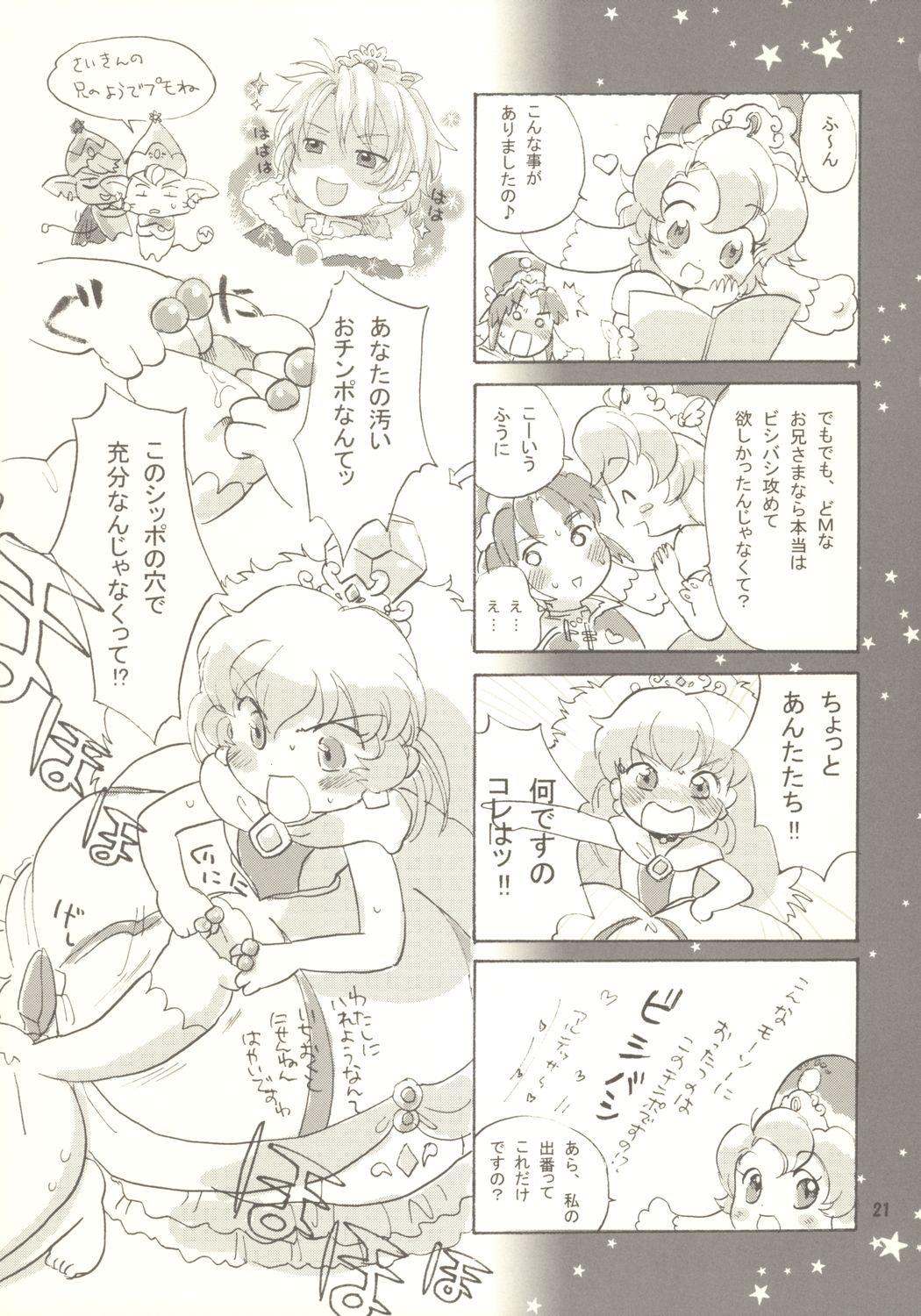 Pounded Egao ni Nare - Please give me smiling face - Fushigiboshi no futagohime Asia - Page 20