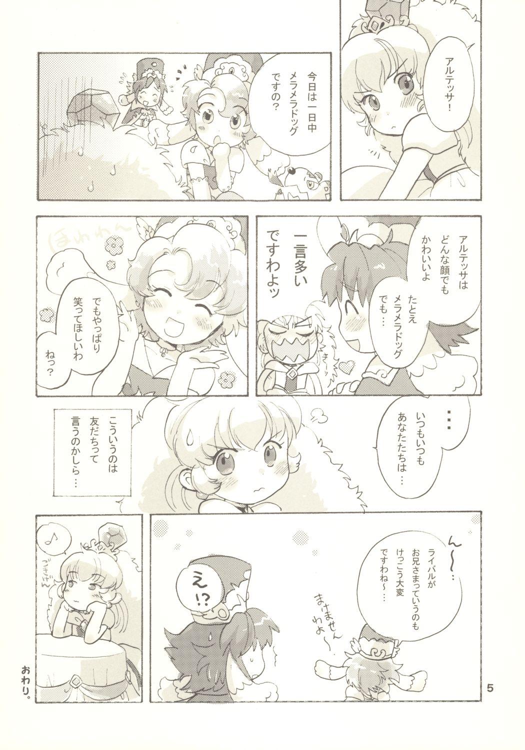 Pounded Egao ni Nare - Please give me smiling face - Fushigiboshi no futagohime Asia - Page 4