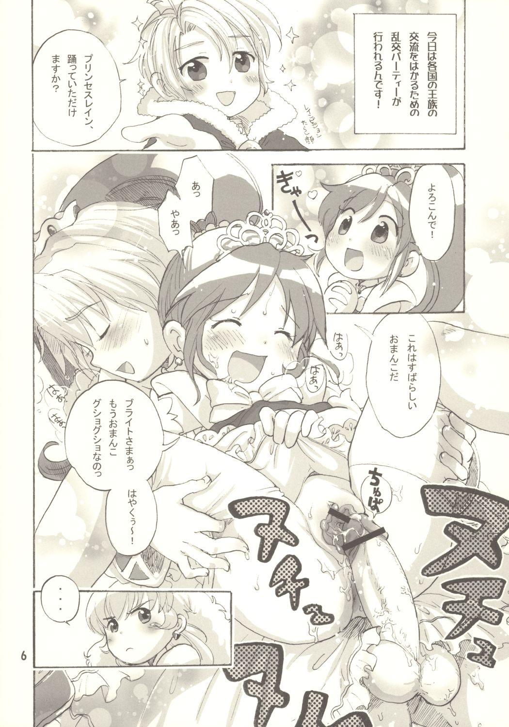 Assfingering Egao ni Nare - Please give me smiling face - Fushigiboshi no futagohime Licking Pussy - Page 5
