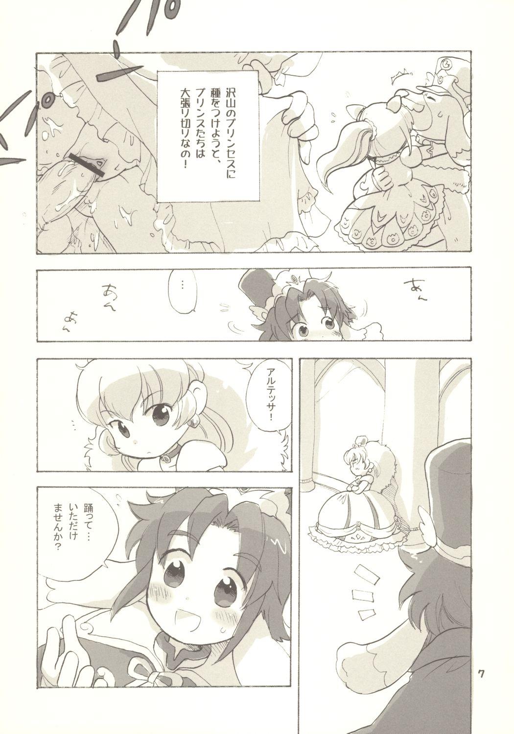 Femdom Clips Egao ni Nare - Please give me smiling face - Fushigiboshi no futagohime Cumload - Page 6