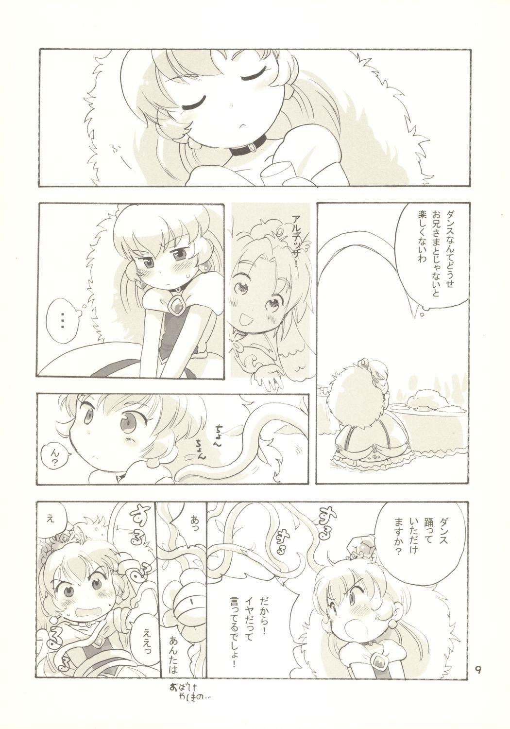 Assfingering Egao ni Nare - Please give me smiling face - Fushigiboshi no futagohime Swinger - Page 8