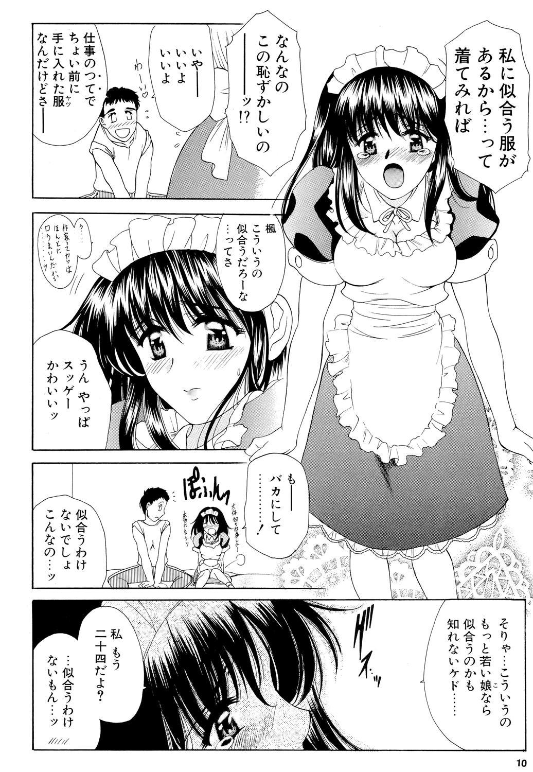 Sucks Kaede-san no Gokurou Creampies - Page 9