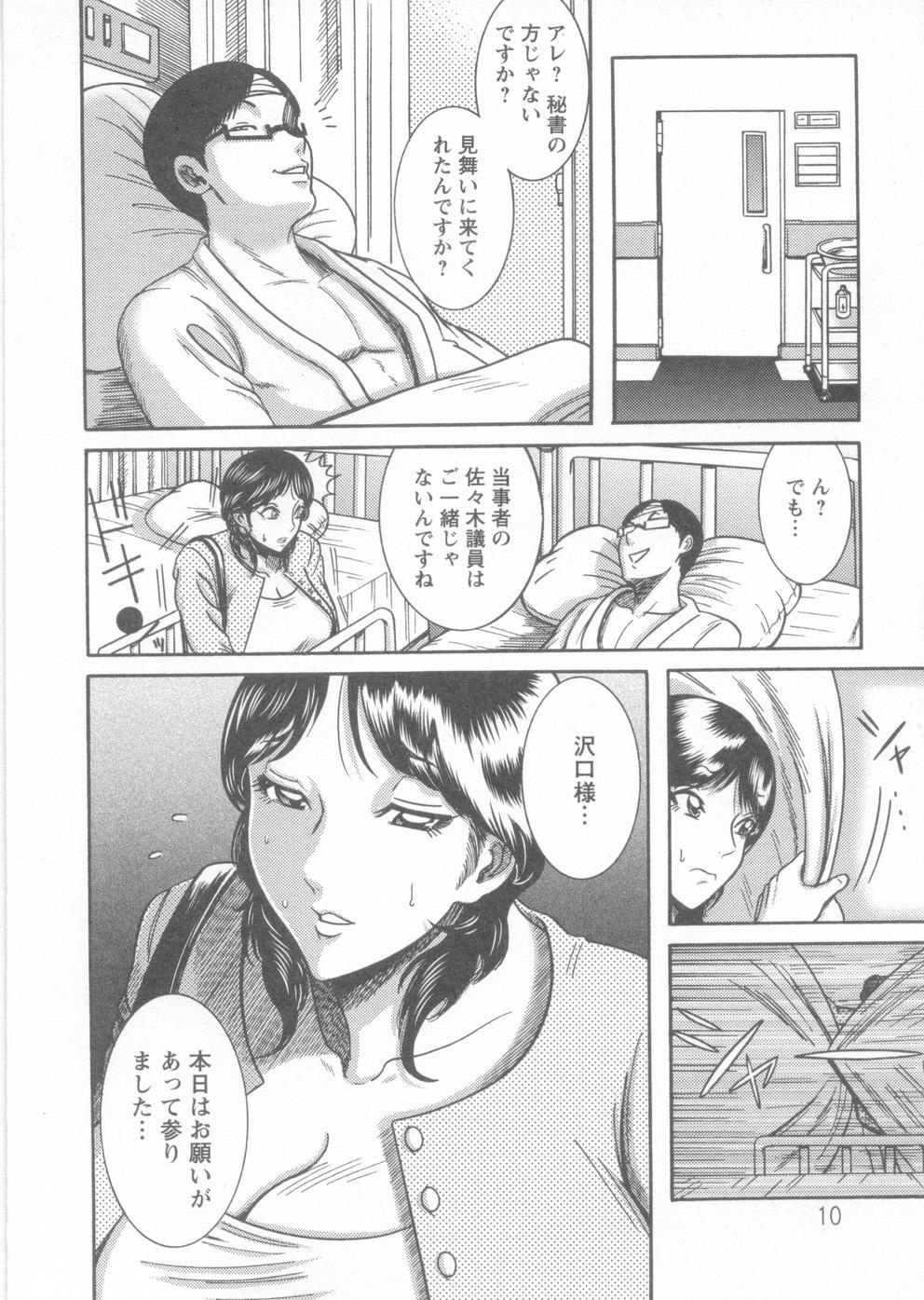Toes Kyonyuu Bijukujo Jikenbo Smoking - Page 11