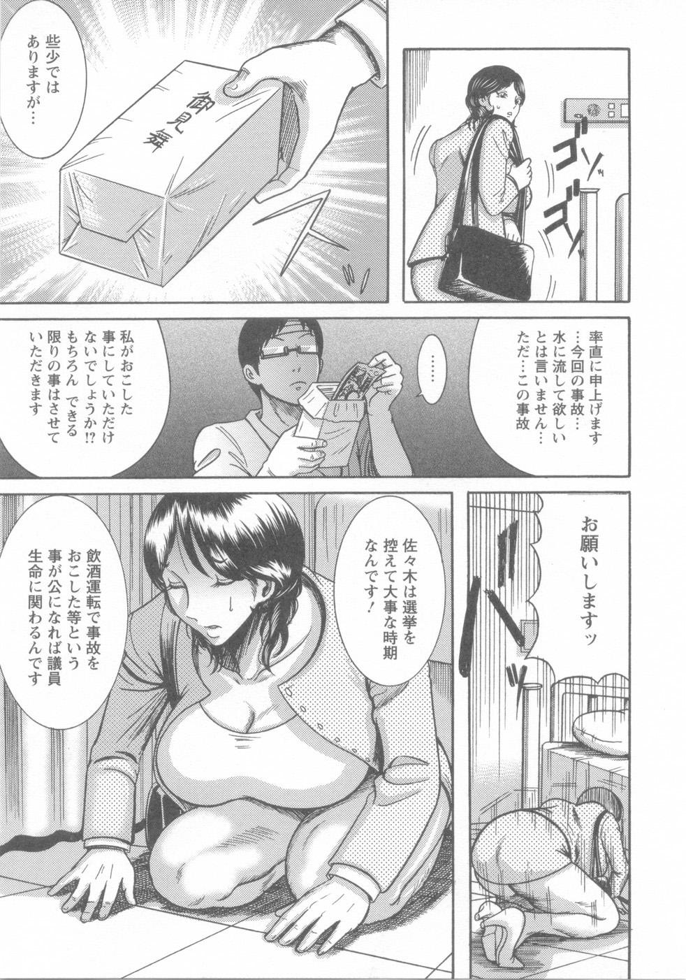 This Kyonyuu Bijukujo Jikenbo Dick Sucking - Page 12