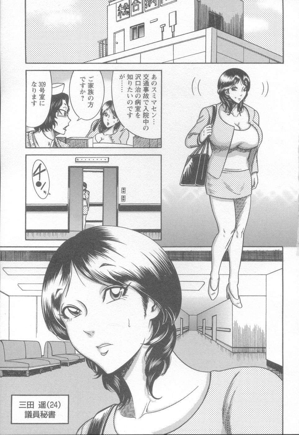 Highheels Kyonyuu Bijukujo Jikenbo Amature Sex - Page 8