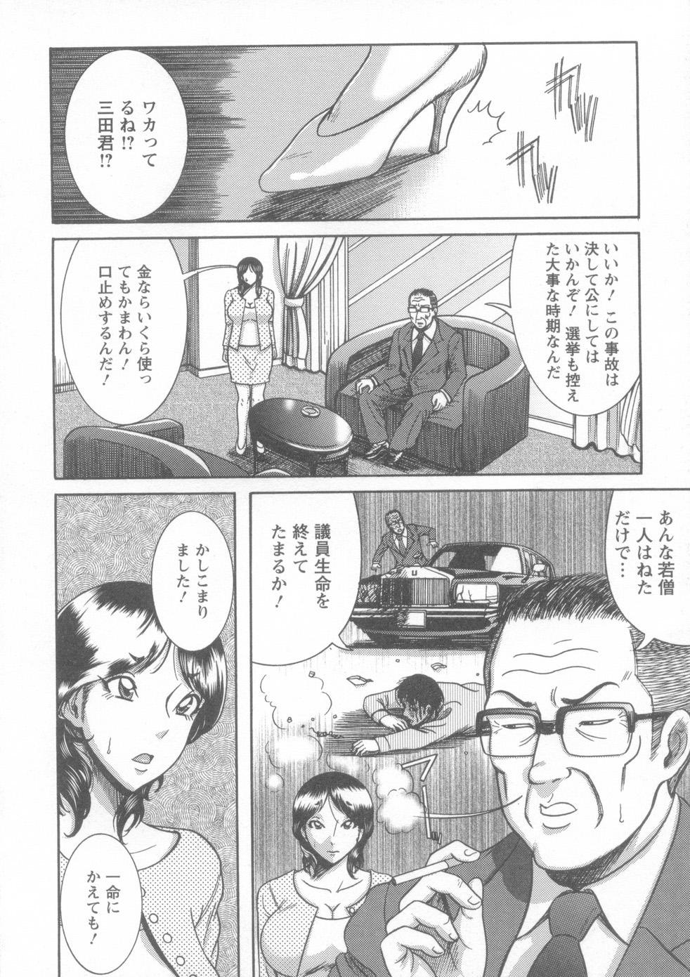 Moneytalks Kyonyuu Bijukujo Jikenbo Amature Sex - Page 9
