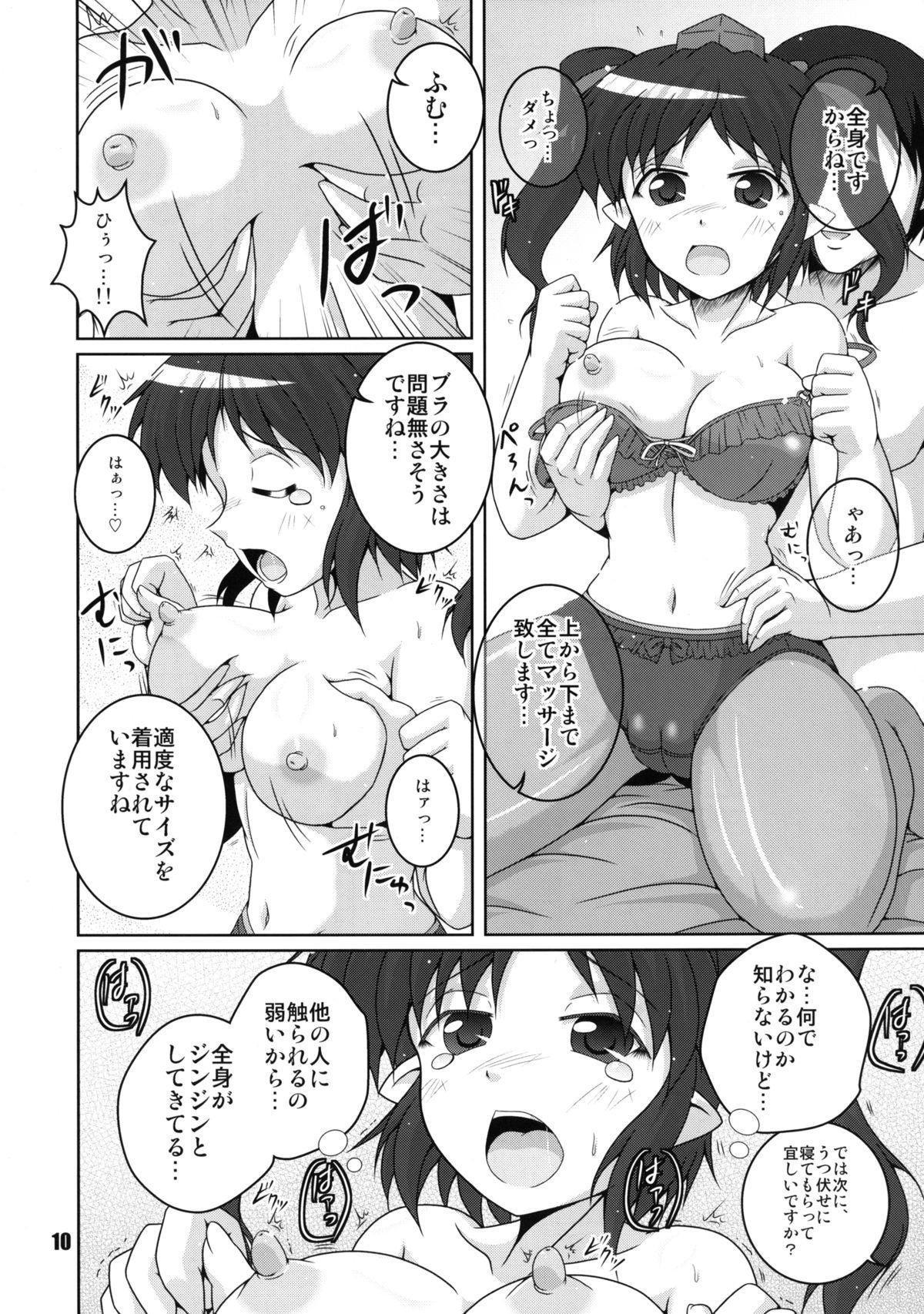 Gay Cut Keitai Tengu Saisun Shimasho! - Touhou project Licking - Page 10