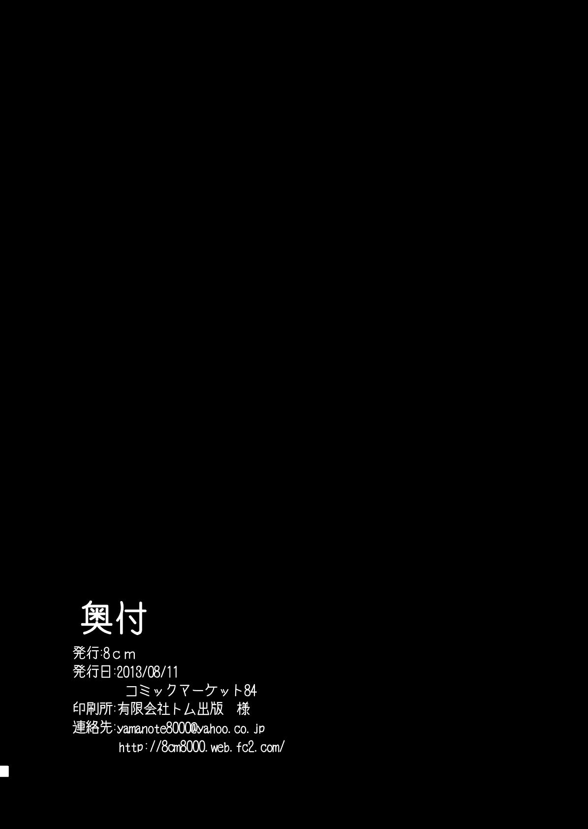Full Movie Inshi no Tsukai - Highschool dxd Gets - Page 29