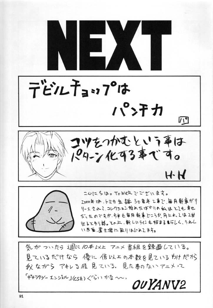 NEXT Climax Magazine 6 89