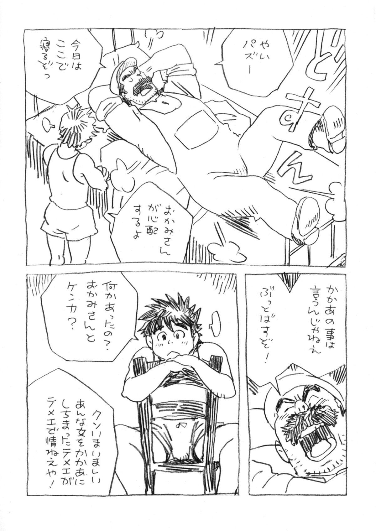 Petite Porn COCKTAIL 5 - Laputa castle in the sky Hajime no ippo Deepthroat - Page 6