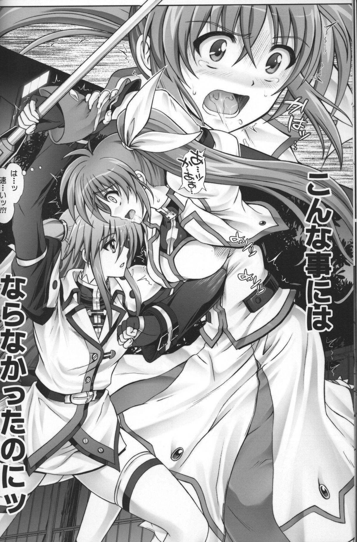 Lover Nanoha-san ga Fukaku wo Totta! - Mahou shoujo lyrical nanoha Small Tits - Page 6