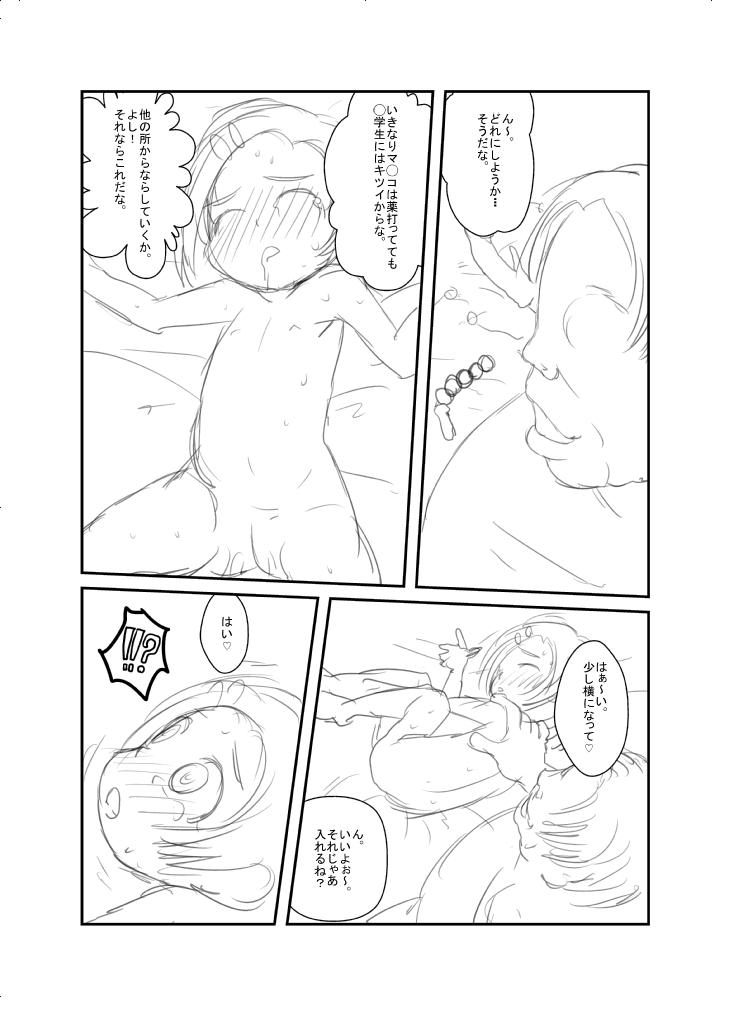 Amateur Sex こんな感じ？どんな感じ？ Family - Page 5