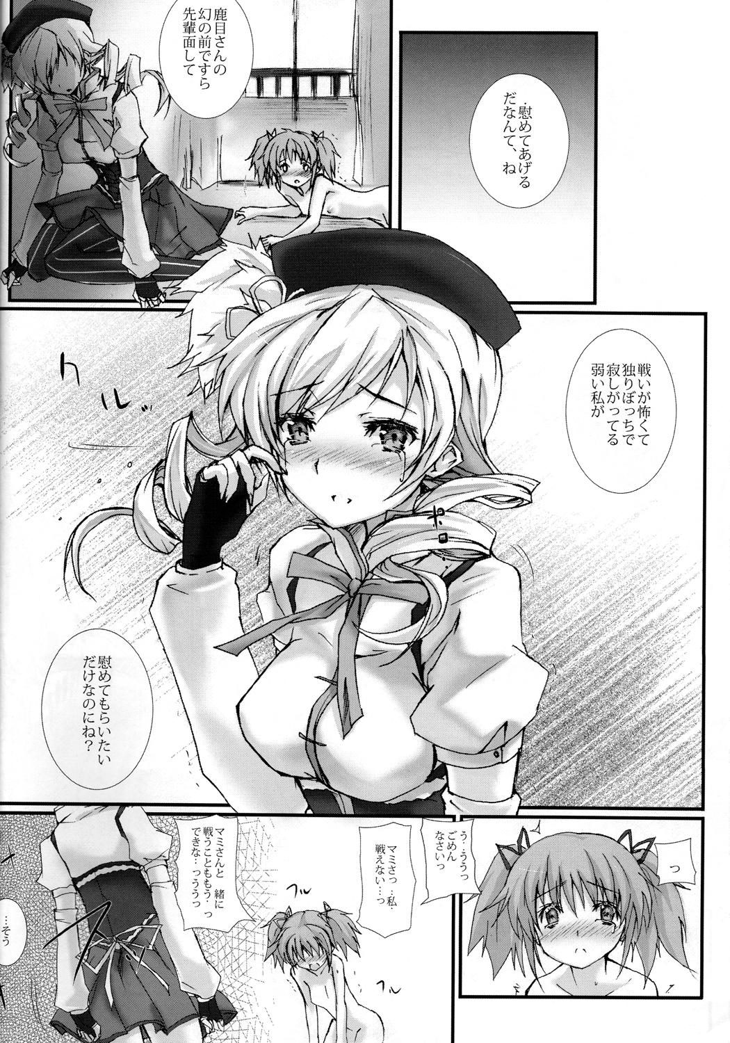 Tomoe Mami 100P 27