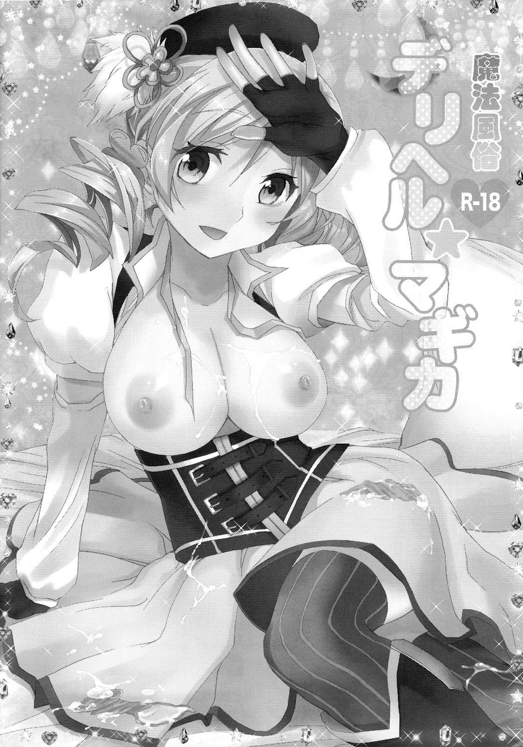 Tomoe Mami 100P 4